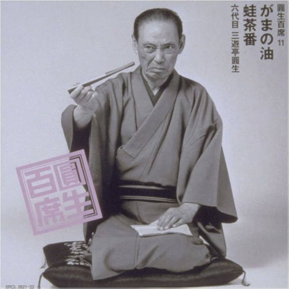 六代目三遊亭圓生　ＣＤ版「圓生百席」より31巻セット 六代目三遊亭圓生 CD版「圓生百席」より31巻セット